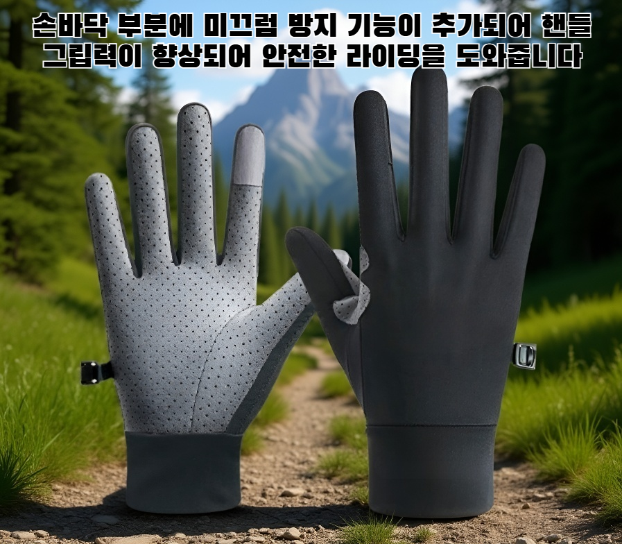 자전거 장갑 착용 모습