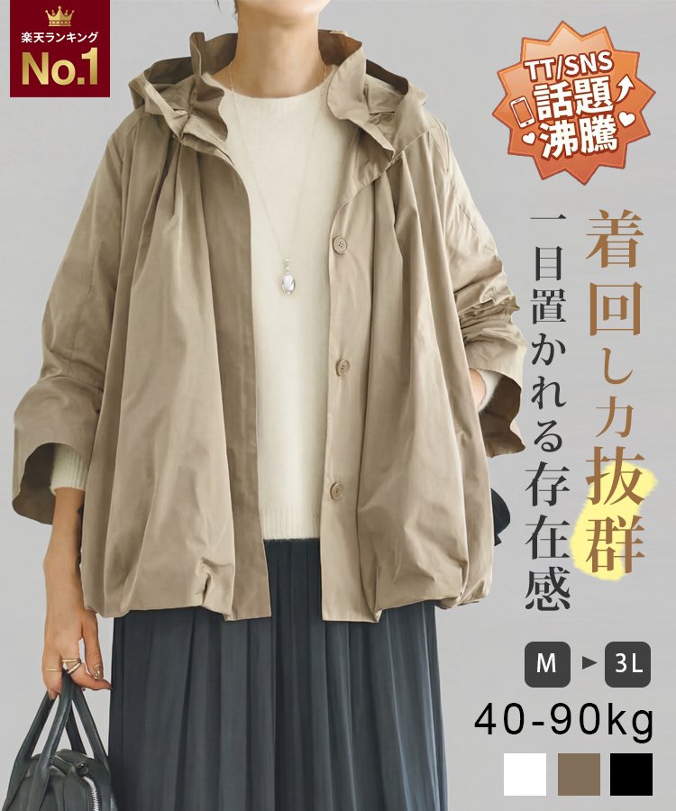 高級感バルーンブルゾン