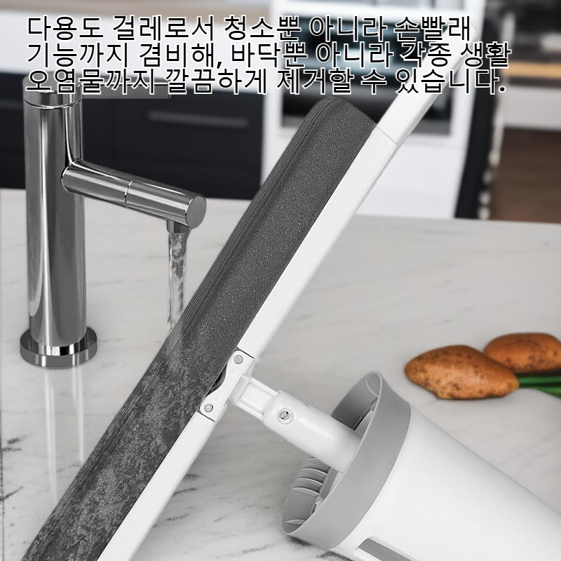 손빨래 반 접이식 다용도 코튼 밀대 가정 청소용