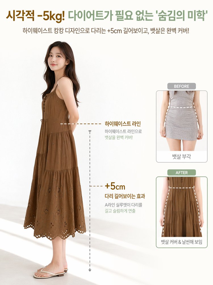 2026SS 더블 스트랩 펀칭 자수 원피스