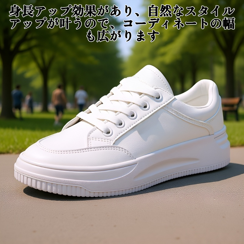 通気性に優れた白の身長アップスニーカー全体画像