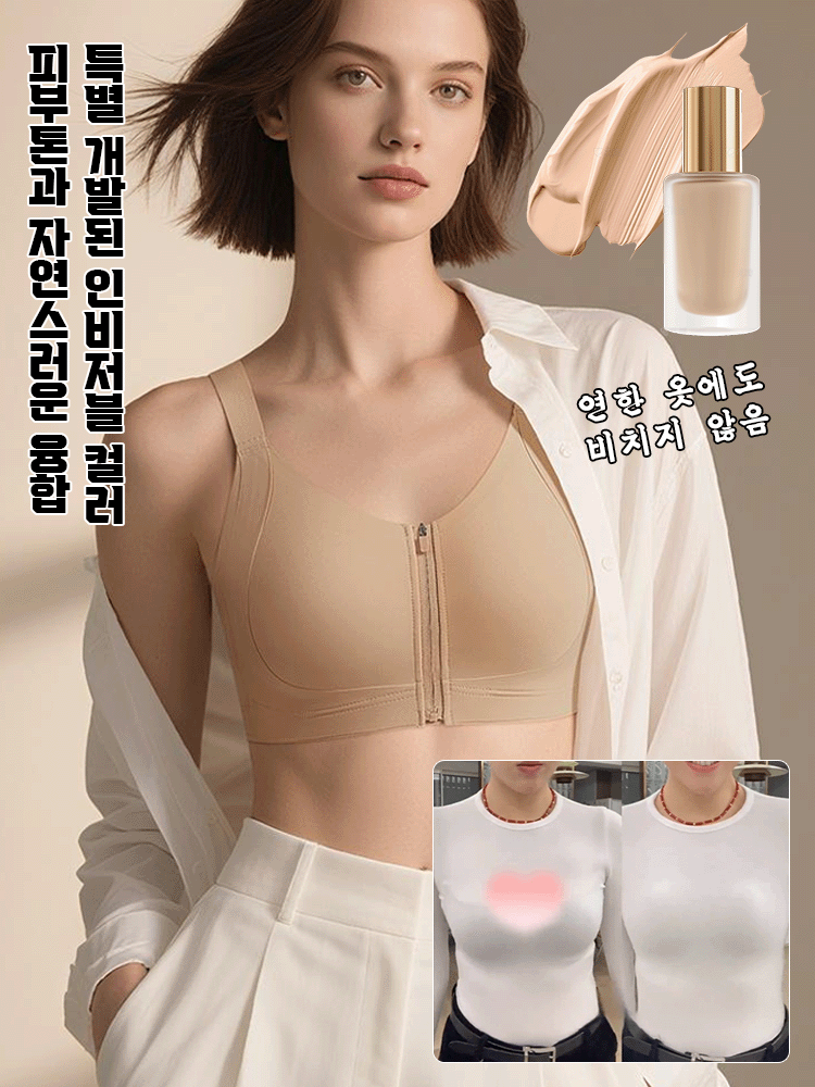 【큰 가슴도 작아 보이게】앞지퍼 서포트 브라