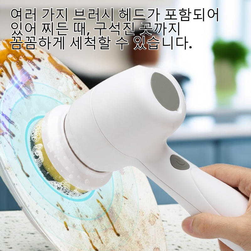  무선 전동 청소 브러시 다기능 주방/화장실 세척기