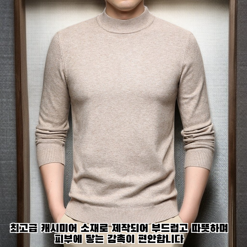 단색 슬림핏 스웨터