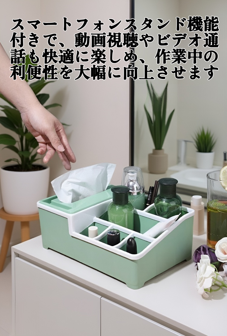 デスクトップ多機能ティッシュボックスの全体画像