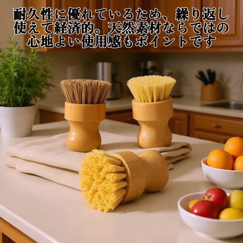 エコで環境に優しい食器洗いブラシの使用例
