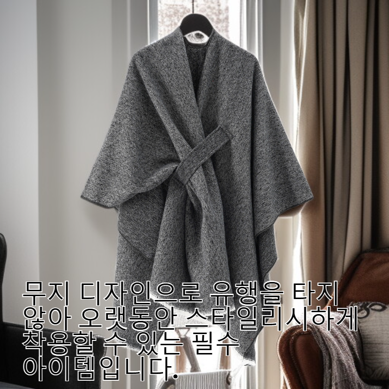  캐시미어 솔리드 컬러 숄 추동 케이프 담요