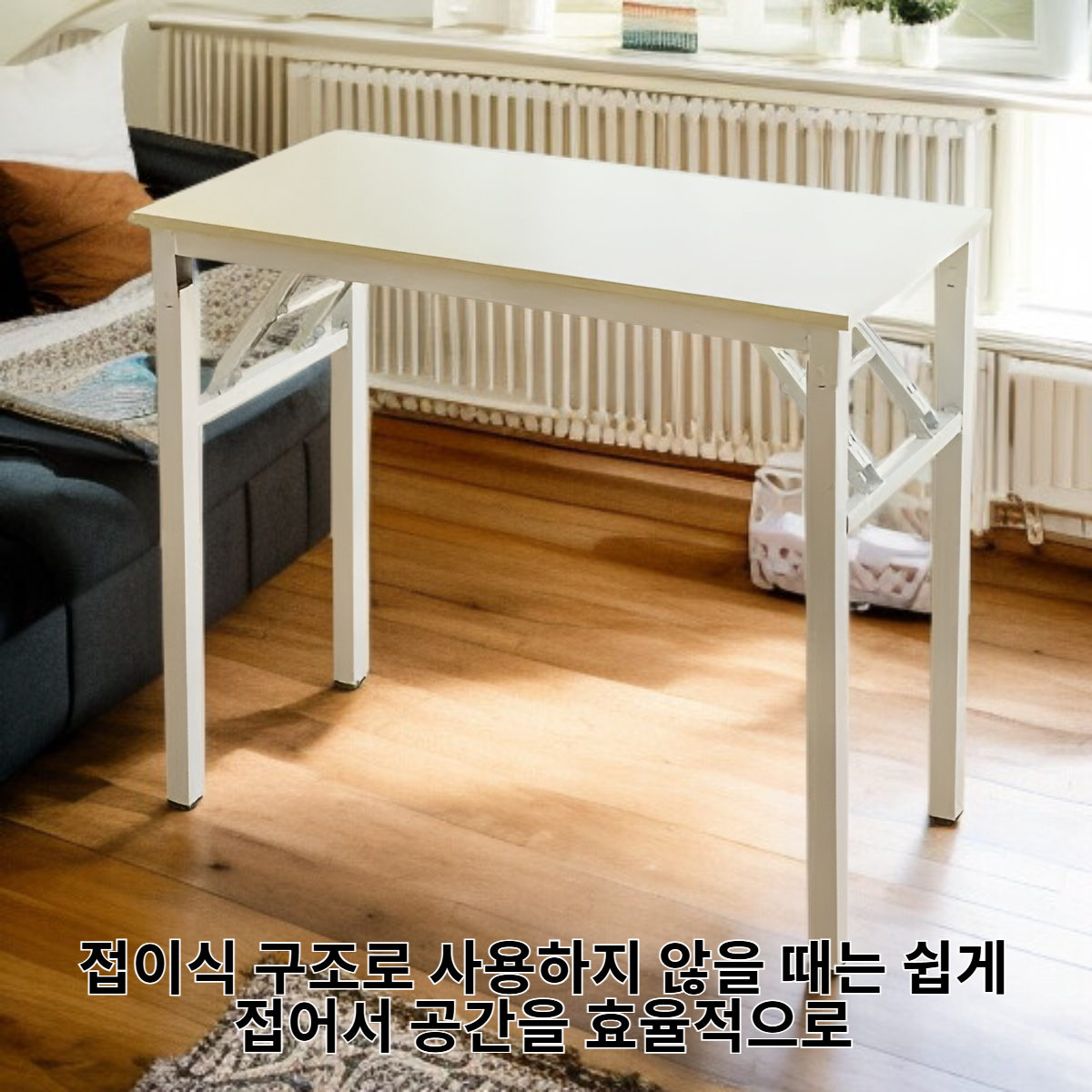 원목 스타일의 접이식 심플 책상