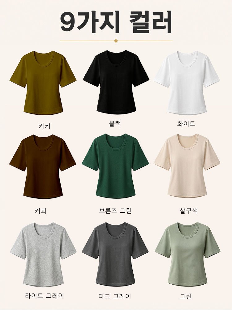 26SS U넥 컴포트 티셔츠