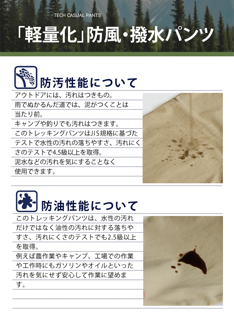 【裏起毛・撥水】機能性トレッキングパンツ
