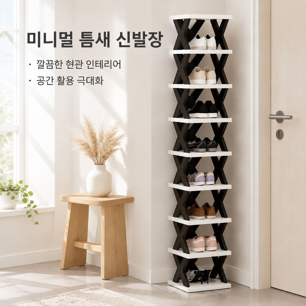 2025 가정용 현관 다단 슬림 틈새 신발장 실내 코너 간이 신발정리대