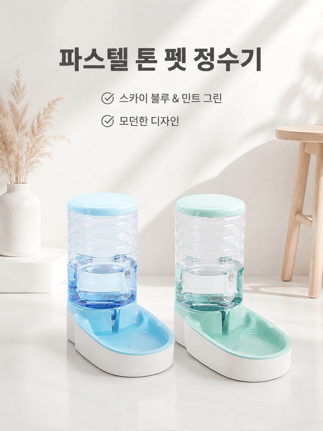 고양이 자동 물 디스펜서