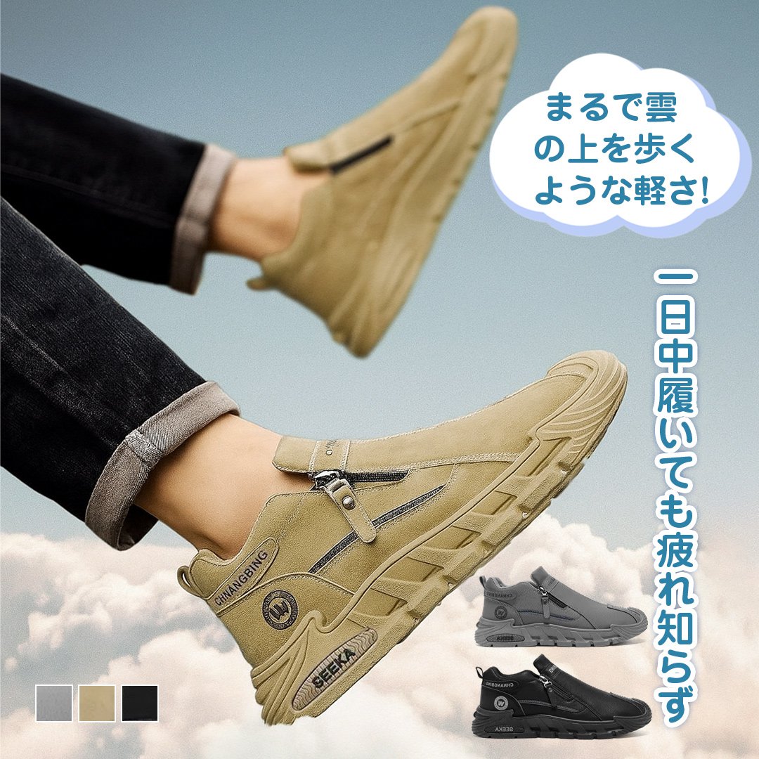 今年の最新モデル メンズ防水カジュアルシューズ