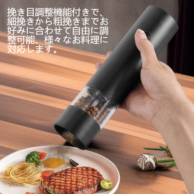 片手で使える電動ペッパーミルの操作シーン