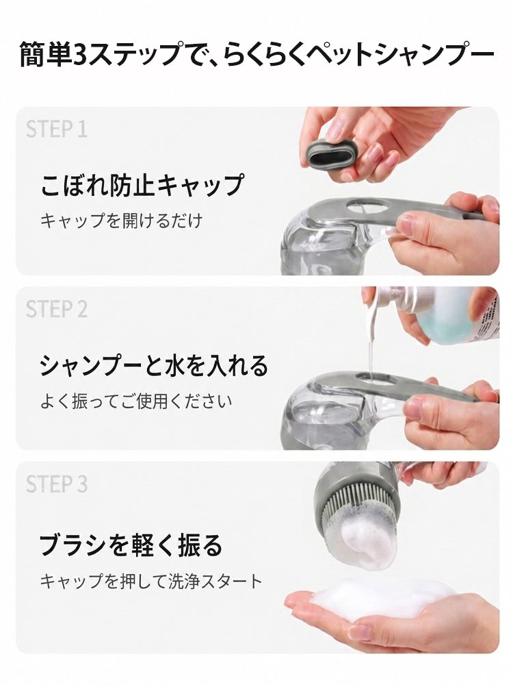 シャンプーしながらケアできる多機能ペット用グルーミングブラシ