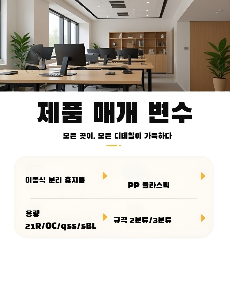 깨끗한 집안 인테리어와 휴지통