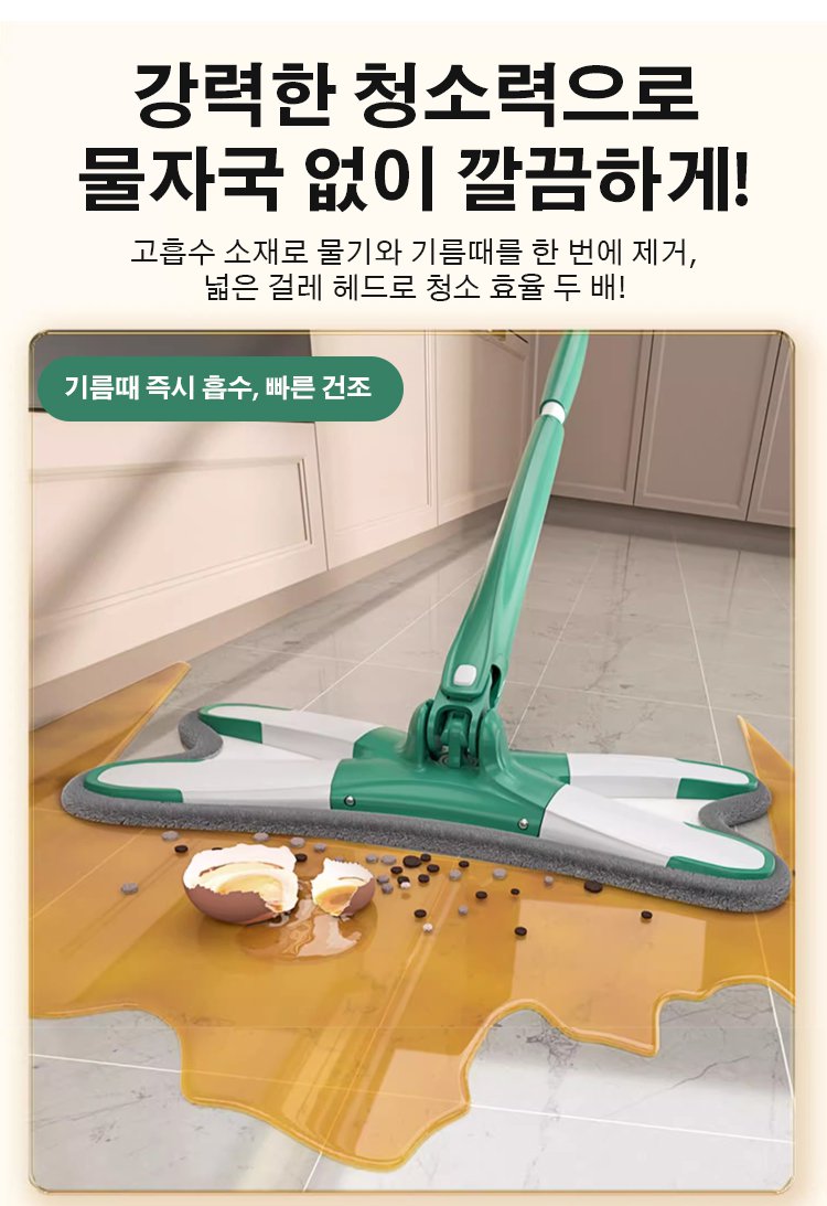 내구성이 뛰어난 밀대 소재
