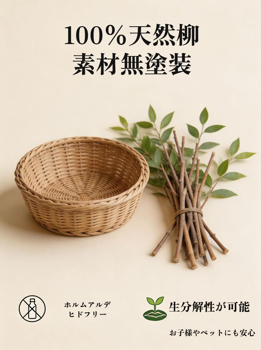キッチンで使用する籐製フルーツバスケット