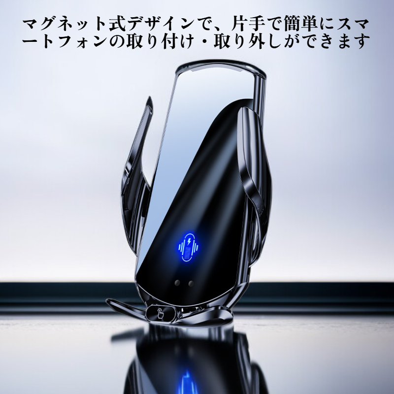 マグネット式車載電話ホルダー