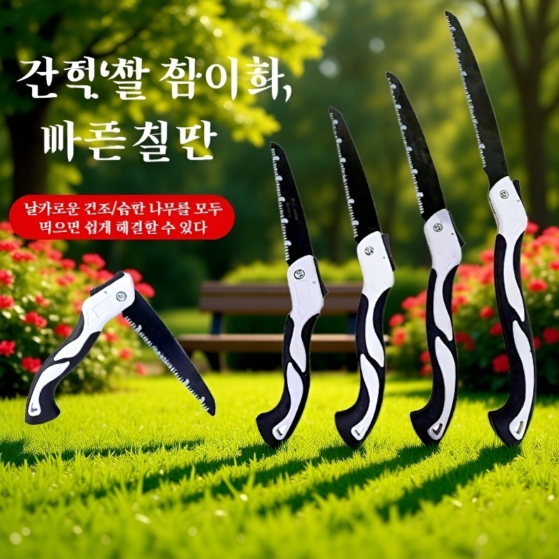 접이식 핸드톱 고무손잡이 예리한 목공톱