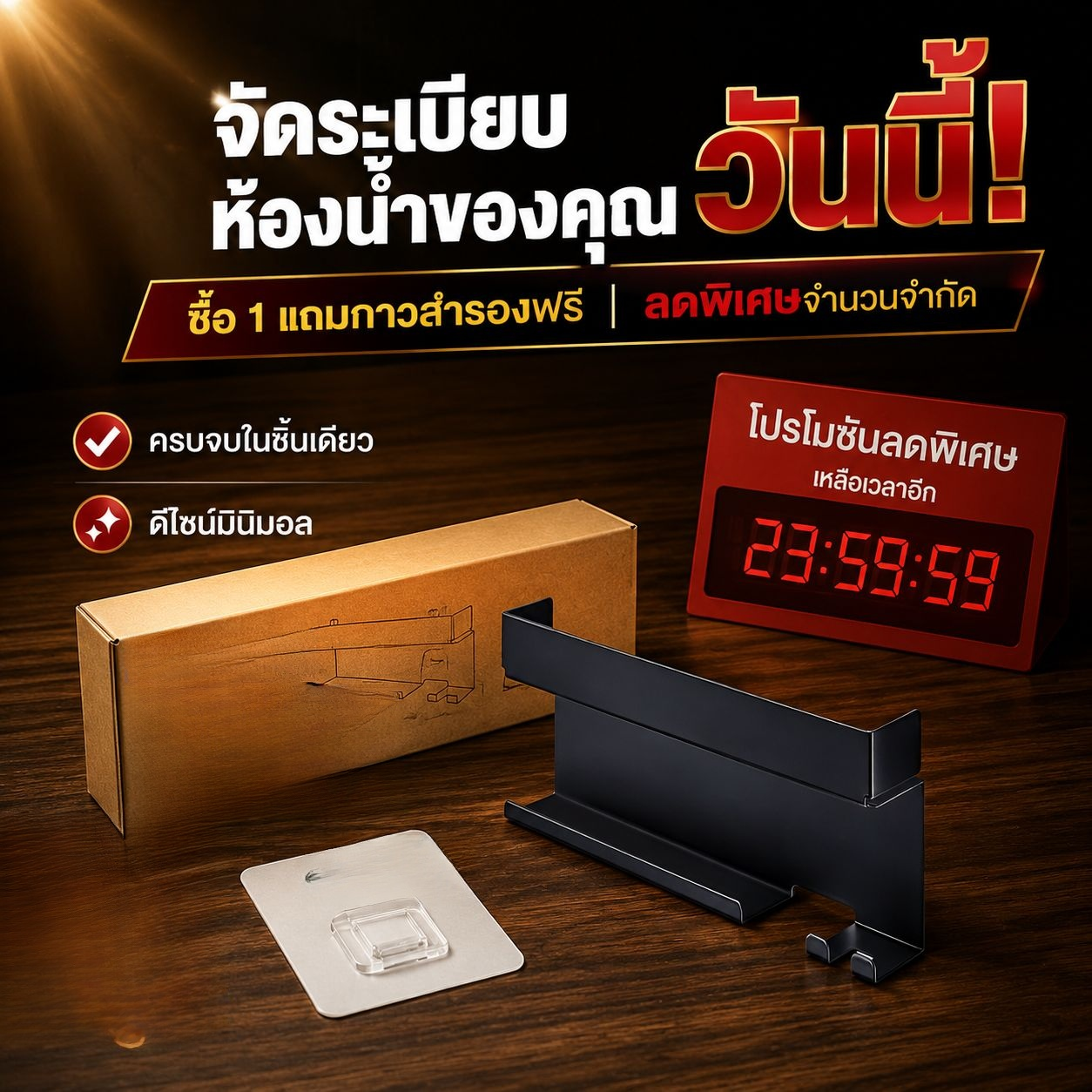 ชั้นเก็บของในห้องน้ำแบบแขวนติดผนังสำหรับอุปกรณ์ทำผม