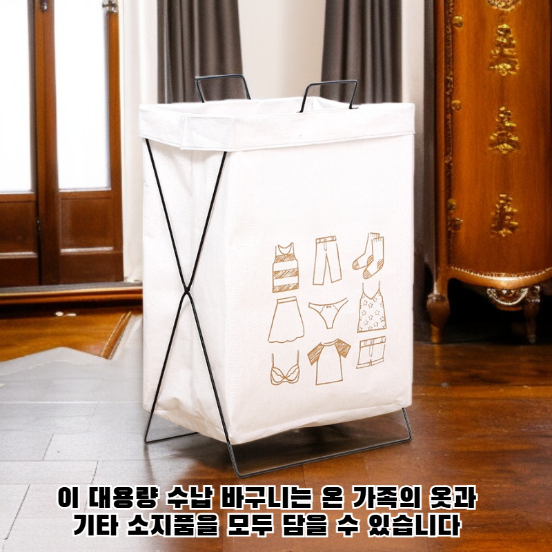접이식 세탁 바구니