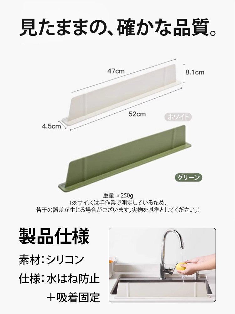 シンク・洗面台用 シリコン製 水はね防止パネル