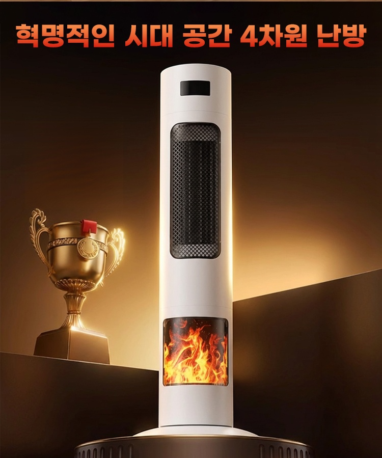 스마트 온도 조절 기능의 가정용 난방기