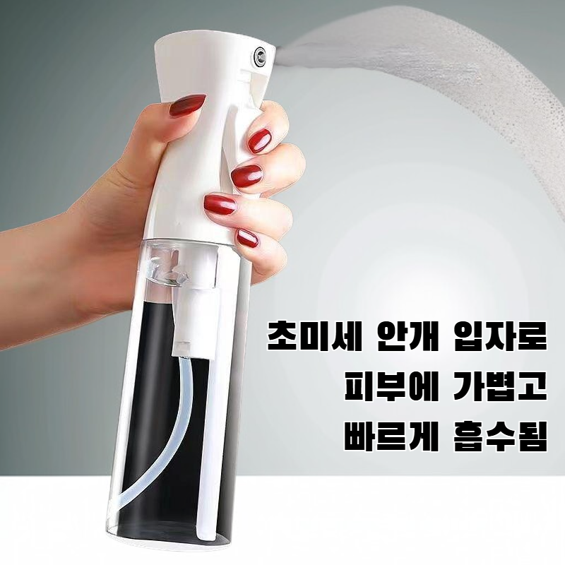 초미세 미스트 분무 스프레이 병 전면 이미지