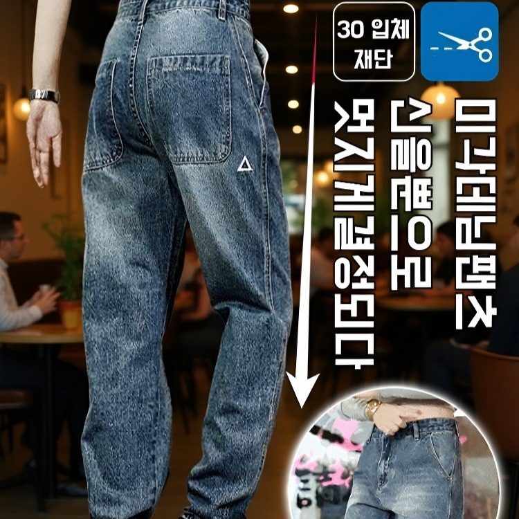트렌디 워시드 블루 루즈핏 청바지