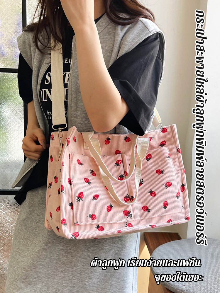 กระเป๋าสะพายไหล่ผ้าลูกฟูกพิมพ์ลายสตรอว์เบอร์รี