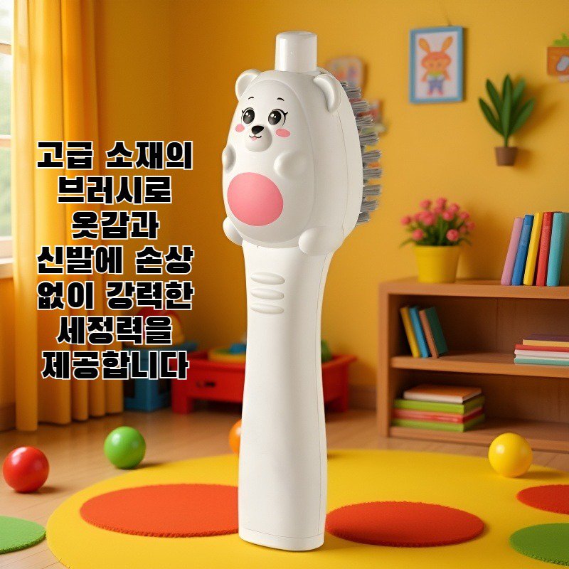 가정용 세탁 브러시 및 신발 브러시