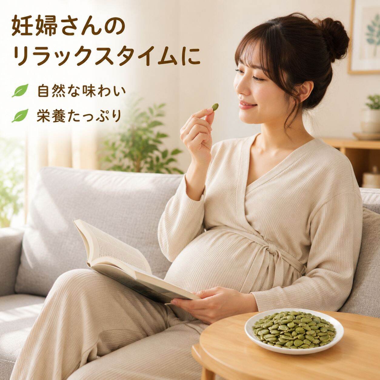 lp-main-5-场景图6-孕妇日常放松食用场景.jpg