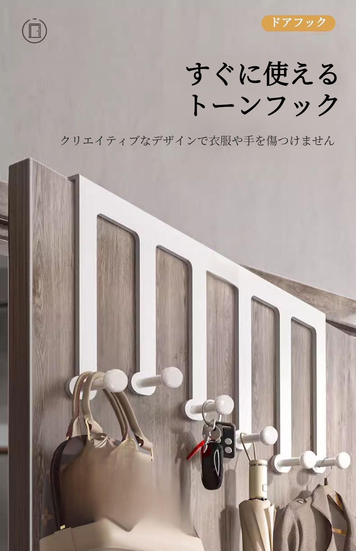 穴を開けずに取り付けられる扉裏収納棚