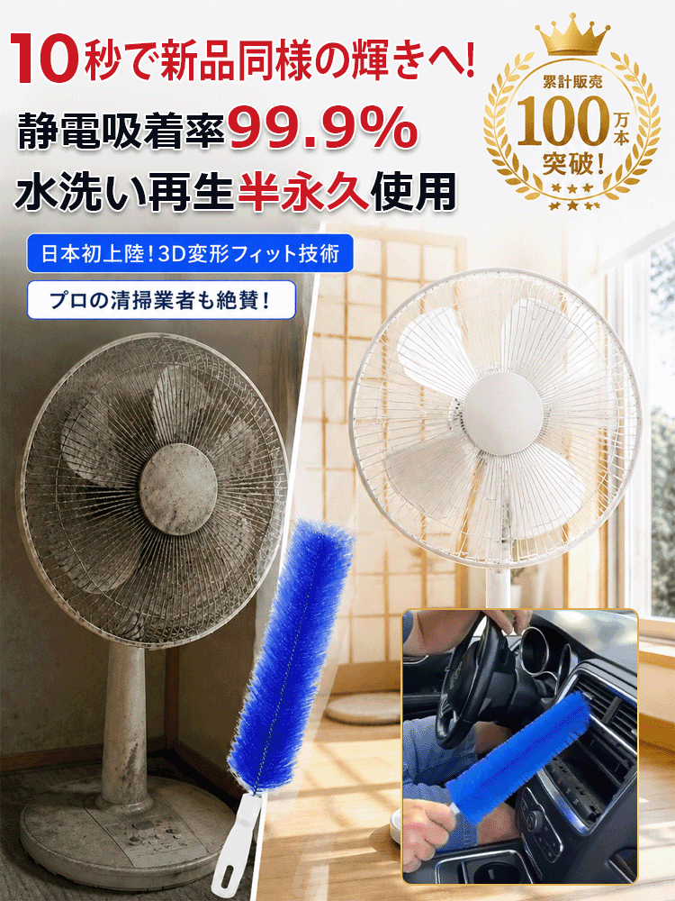 多機能隙間エアコン送風口クリーニングブラシ