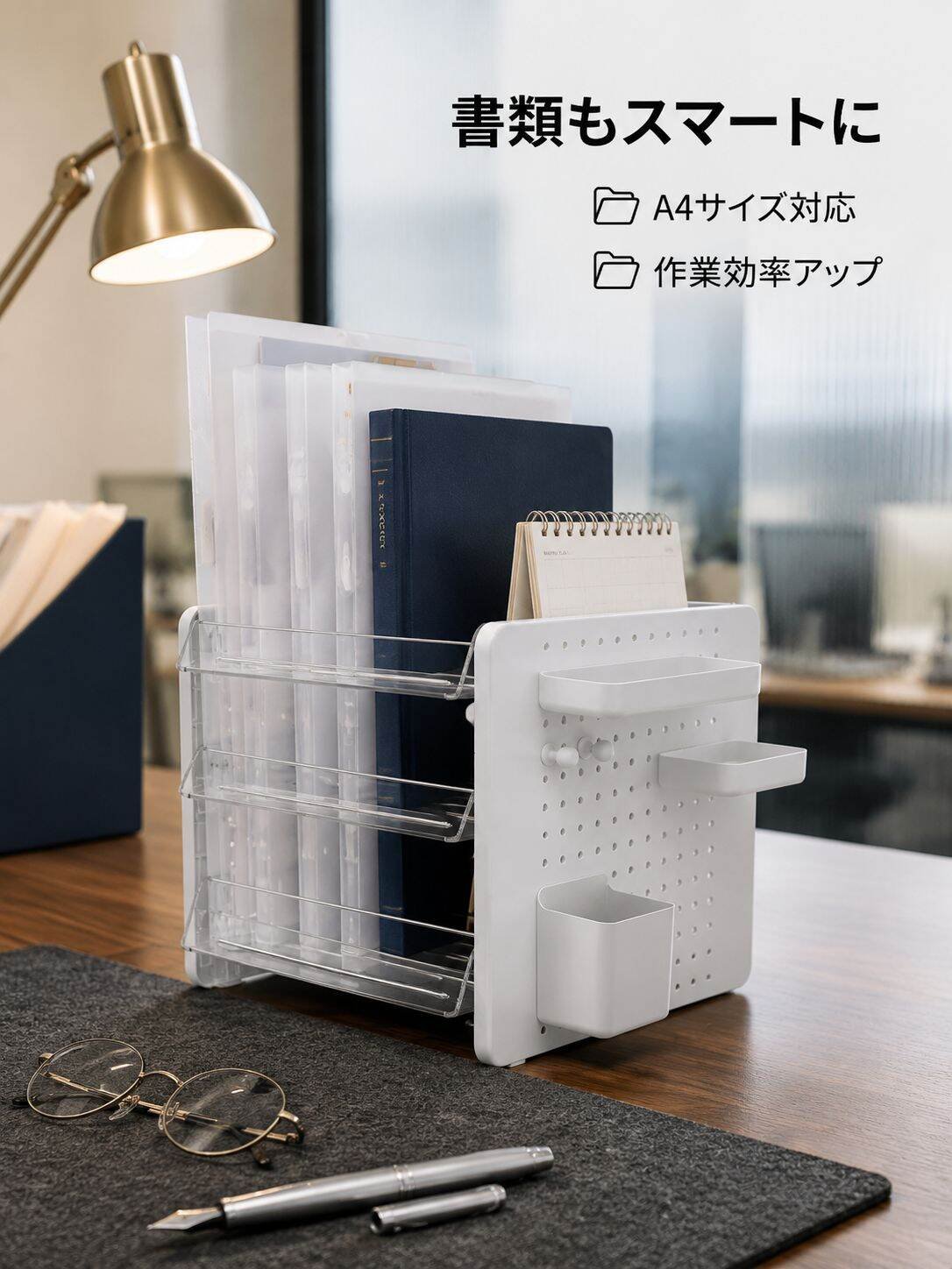 文房具や化粧品を収納できる卓上ペグボード収納ボックス。デスクやオフィスワークステーションに欠かせないアイテムで、ファイルオーガナイザーとしても使えます。