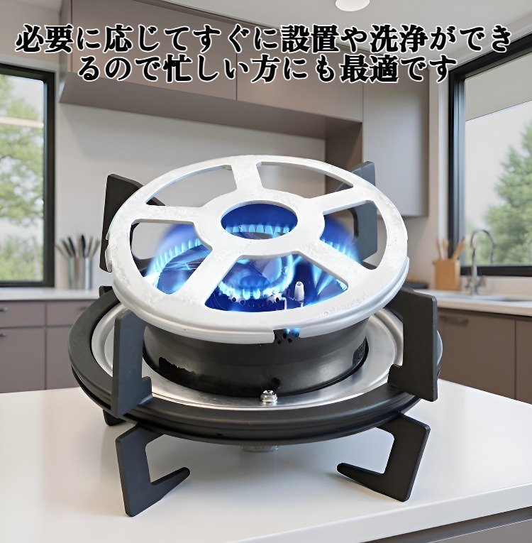 ガスコンロサポートの全体画像