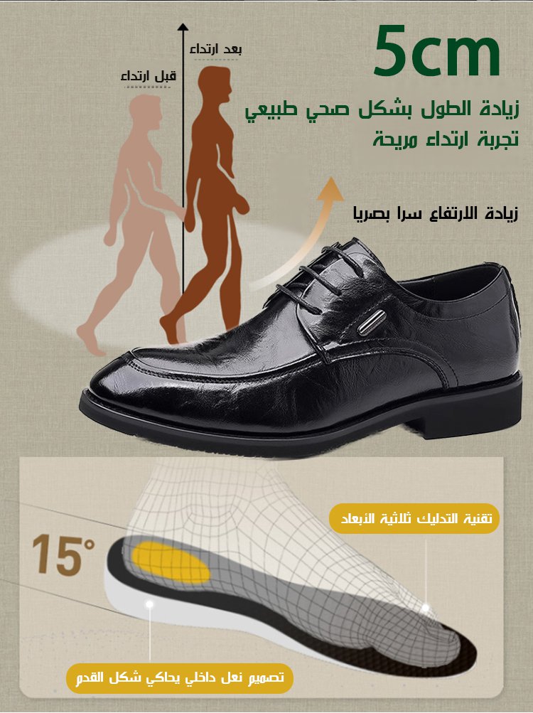 حذاء جلدي بستايل تجاري راقي إنجليزي ومقدمة مدببة للرجال ( زيادة الارتفاع بصريا سرا )
