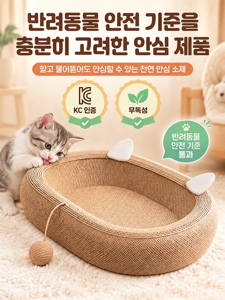 초대형 원형 고양이 스크래쳐 하우스