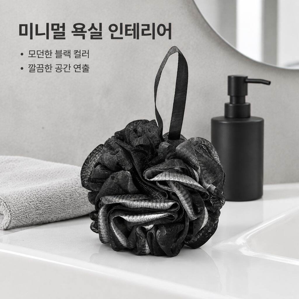 남성용 목욕 스펀지