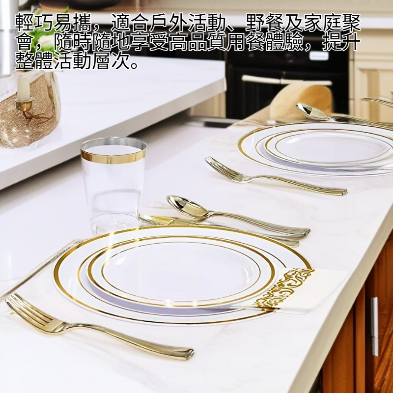 一次性金邊塑料餐具套裝，含盤子、酒杯、刀叉勺，適合25人使用