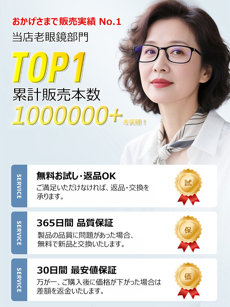 ブルーライトカット 超軽量 スマート老眼鏡