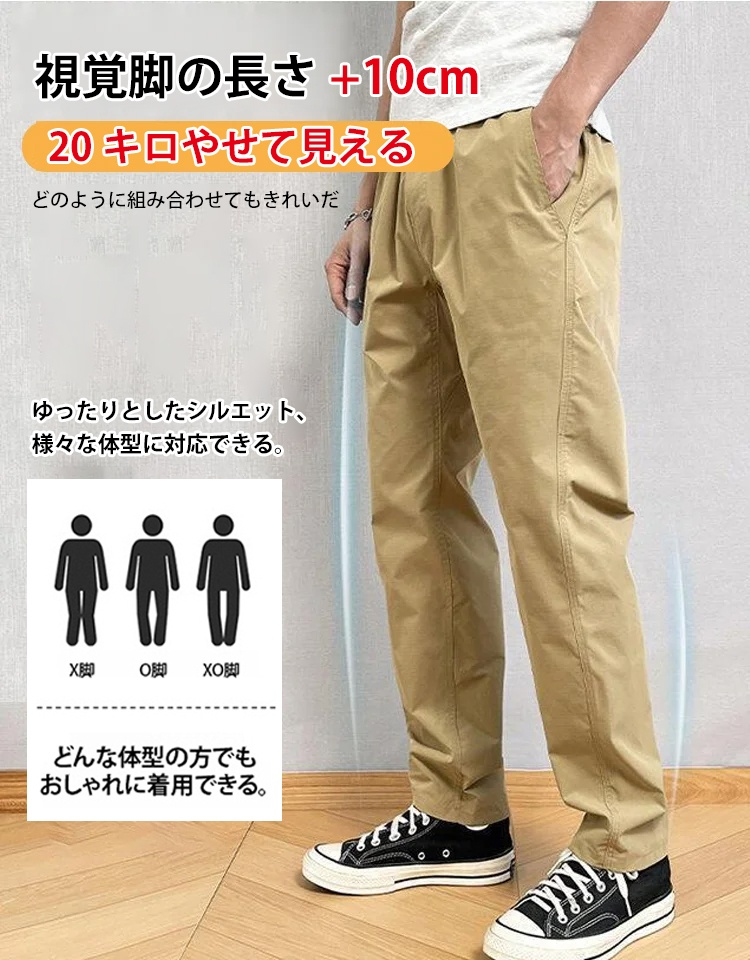 【とても快適】今年の夏に流行するスタイル