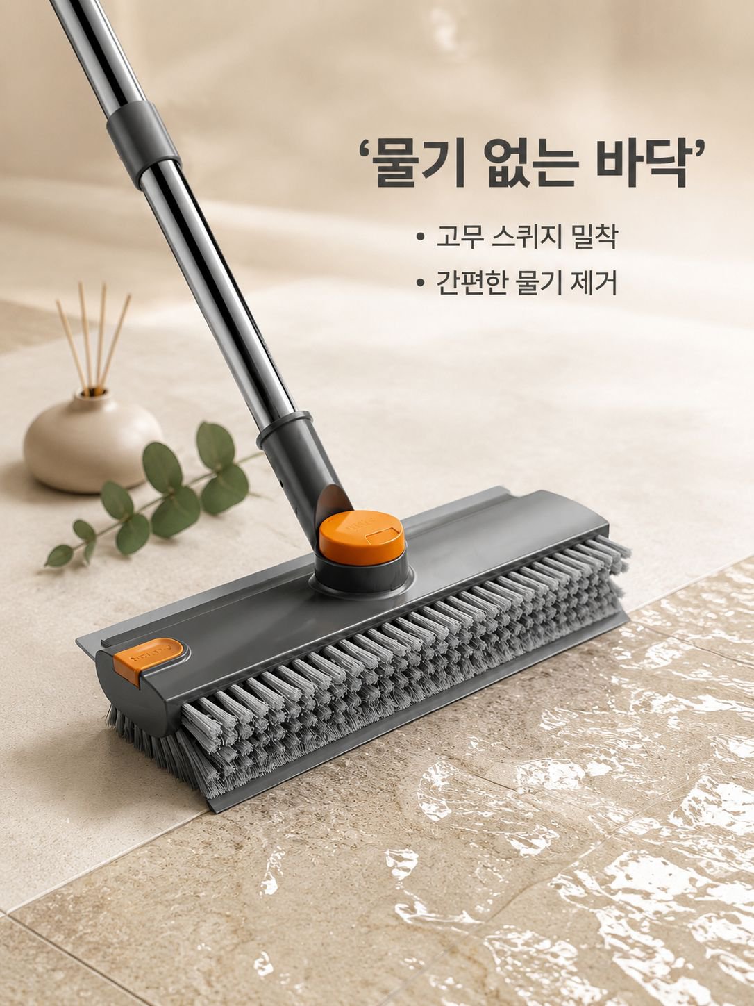 다용도 회전형 걸레로 바닥 깨끗하게