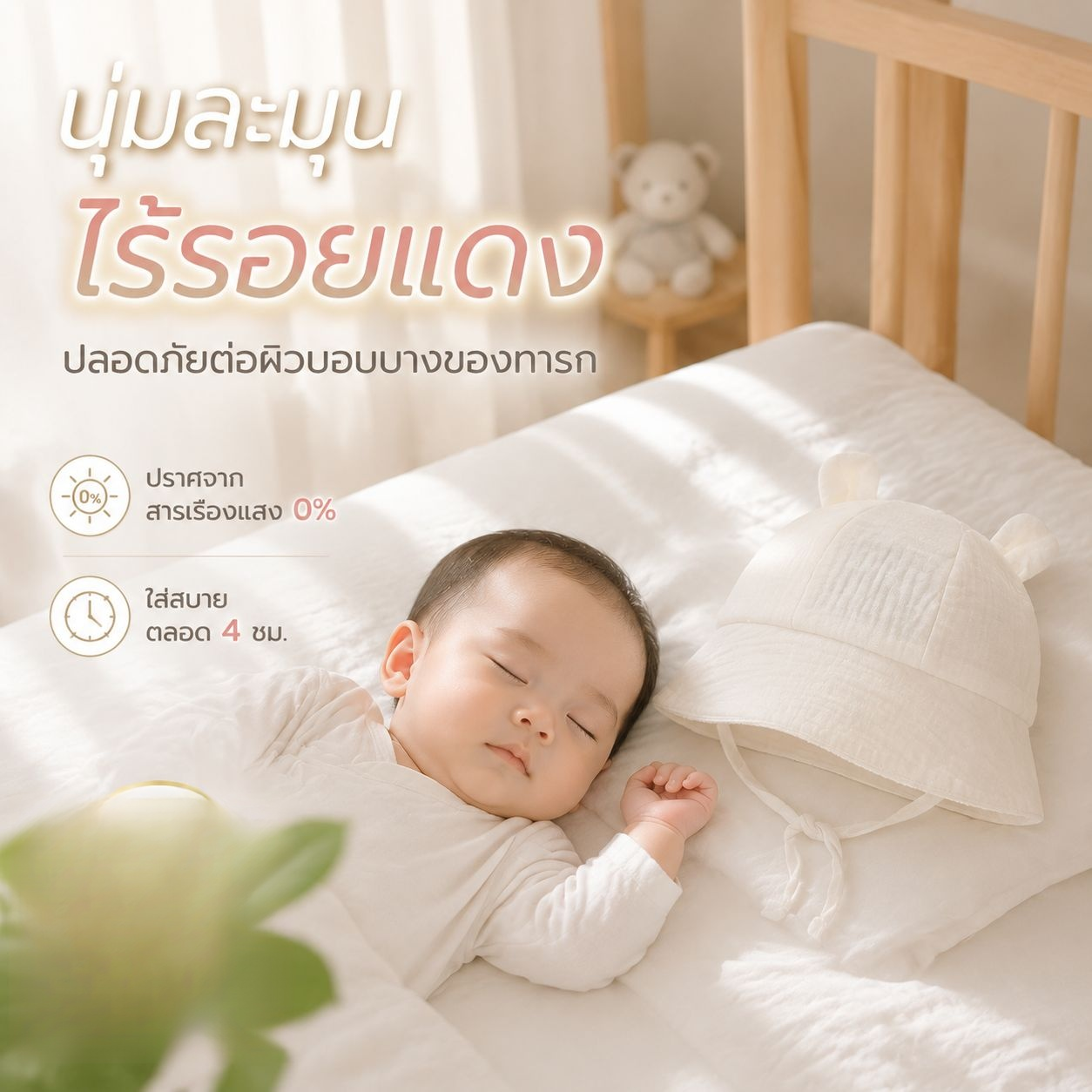 หมวกปีกกว้างเด็กทารก ผ้าฝ้ายแท้ ทรงหูกระต่าย หมวกกันแดด