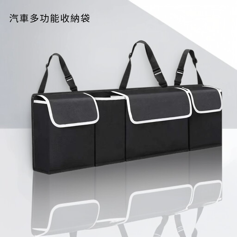 汽車多功能收納袋