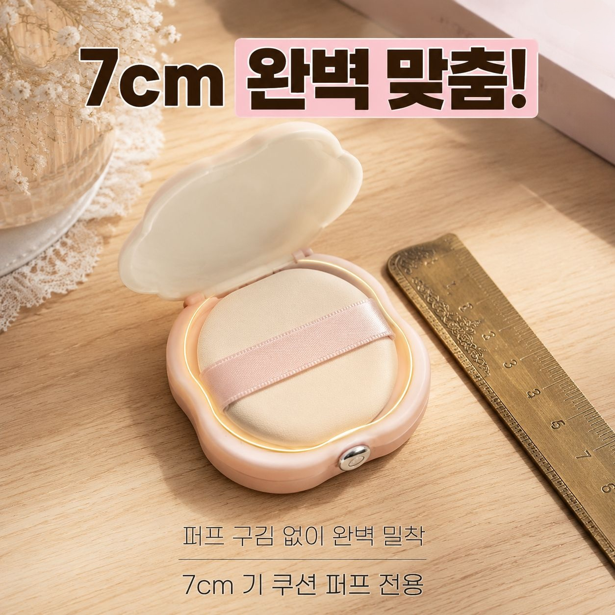 휴대용 다용도 방진 퍼프 케이스