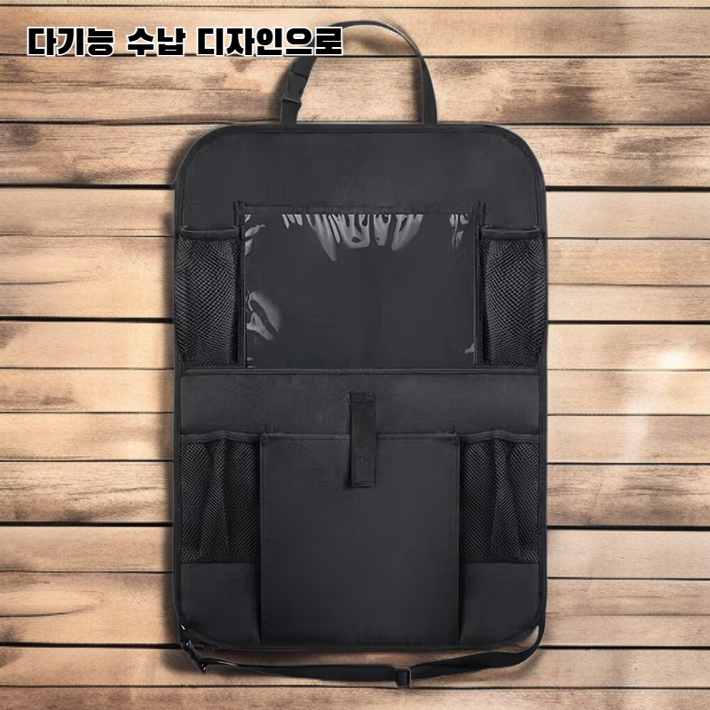 차량용 시트 수납백