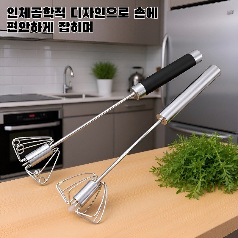 가정용 계란 거품기