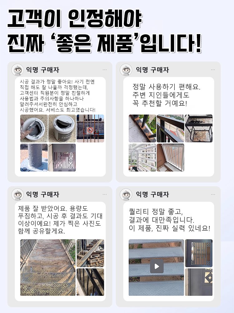[한 통으로 20평 시공 가능!] 수성 방청 금속 페인트✨ 1년에 300만 원 절약